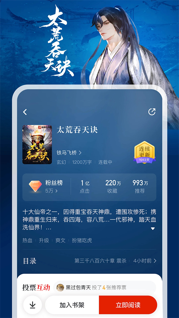 纵横小说app破解版 第2张图片