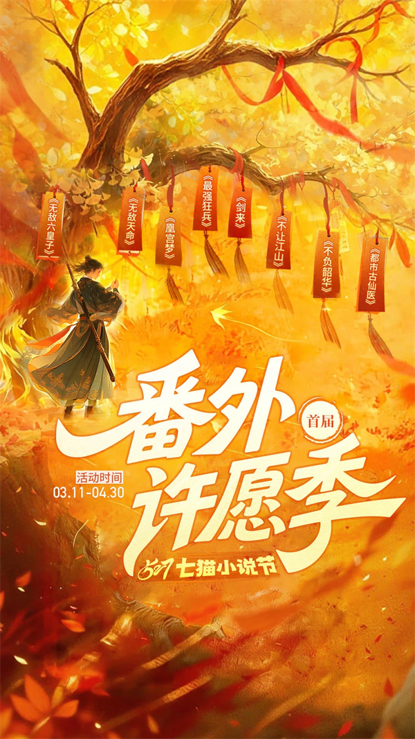纵横小说app破解版 第3张图片