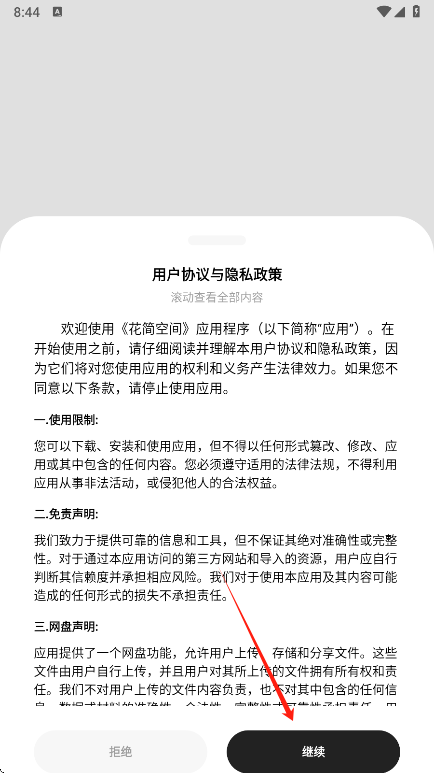 怎么登录截图1