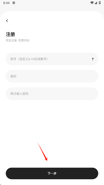 怎么登录截图3