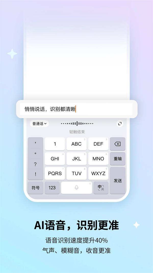 搜狗输入法鸿蒙版 第1张图片