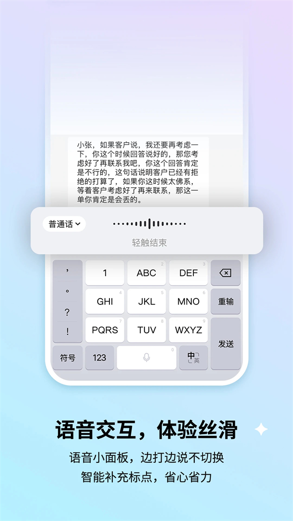 搜狗输入法鸿蒙版 第3张图片