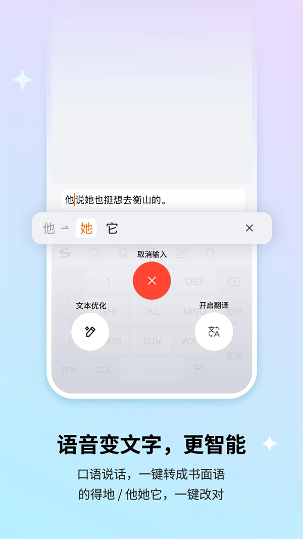 搜狗输入法鸿蒙版 第2张图片