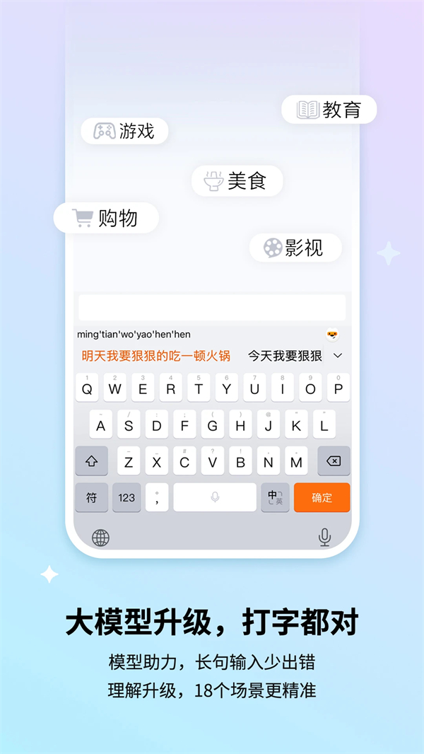 搜狗输入法鸿蒙版 第5张图片