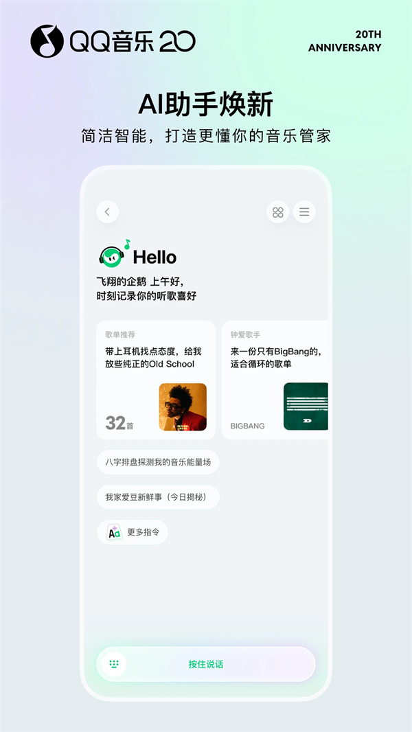 QQ音乐旧版本 第1张图片