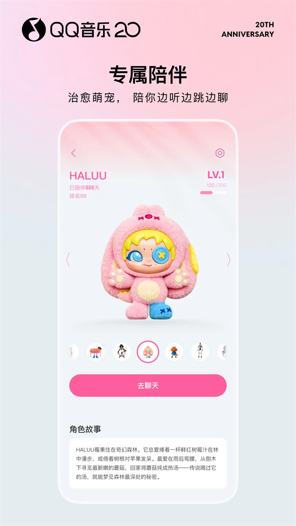 QQ音乐旧版本 第4张图片