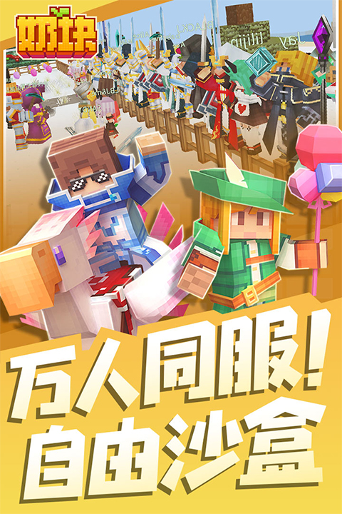 奶块体验服 第3张图片