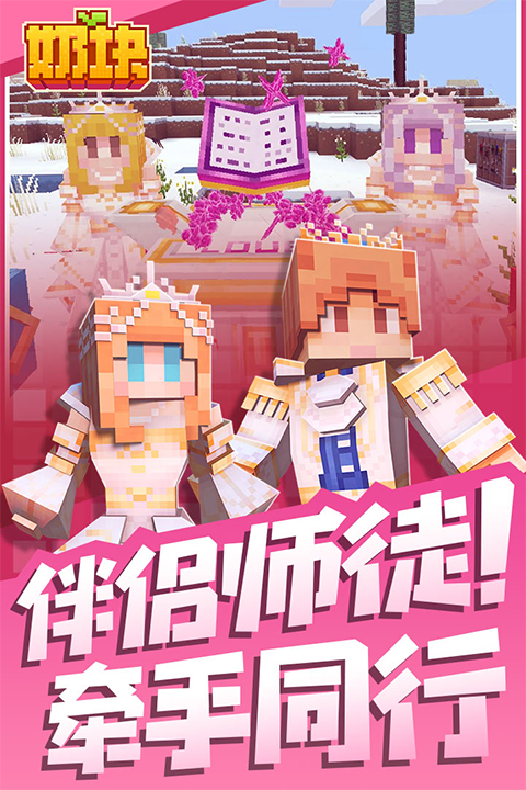 奶块体验服 第2张图片