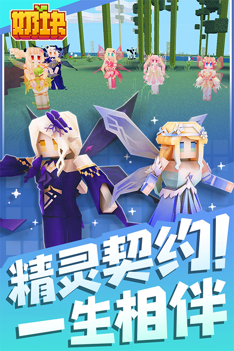 奶块体验服 第5张图片