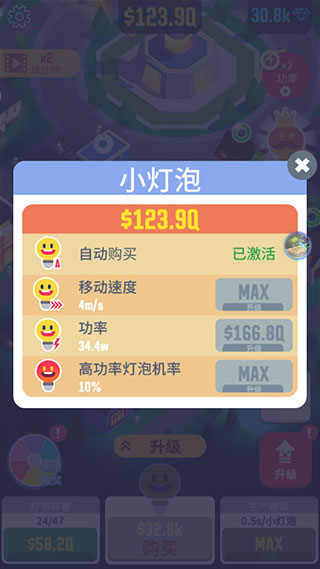 游戏攻略2