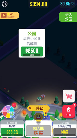 游戏攻略4