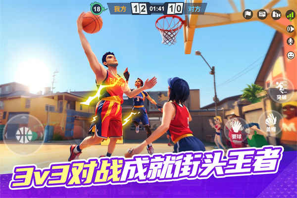 街球艺术国际版 第2张图片