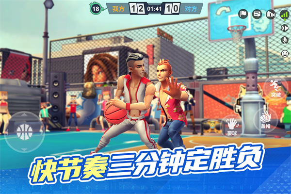 街球艺术国际版 第4张图片