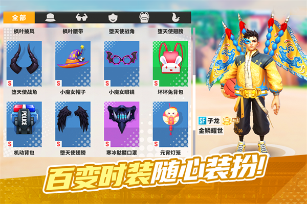 街球艺术国际版 第5张图片