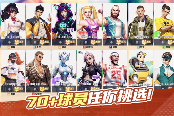 街球艺术国际版 第3张图片