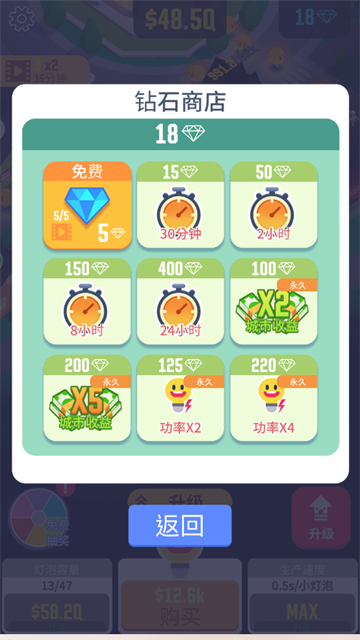 点亮城市无限金币无限钻石版 第5张图片