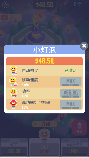 点亮城市无限金币无限钻石版 第1张图片