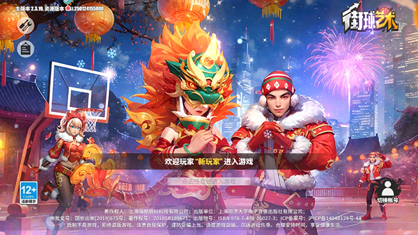 游戏攻略截图1