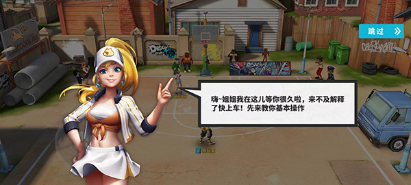 游戏攻略截图2