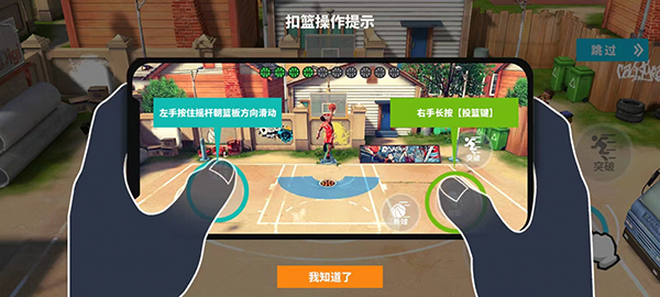 游戏攻略截图3
