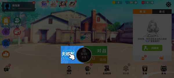 游戏攻略截图4