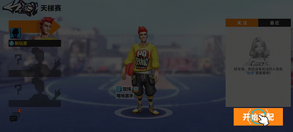 游戏攻略截图5