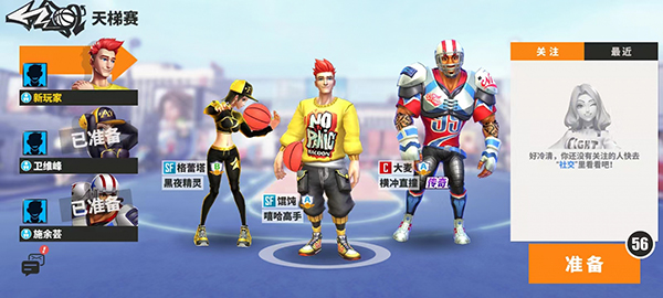 游戏攻略截图6