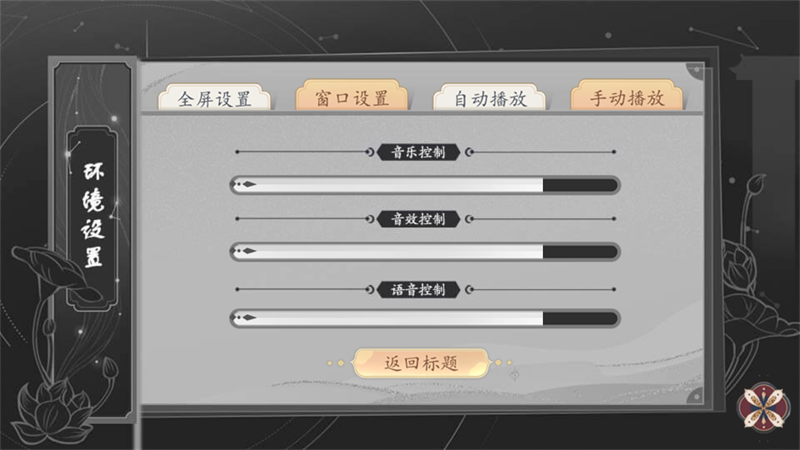 江湖反派养成计划无限鲜花破解版2026下载 第1张图片