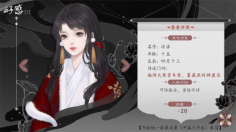 江湖反派养成计划无限鲜花破解版2026下载 第3张图片