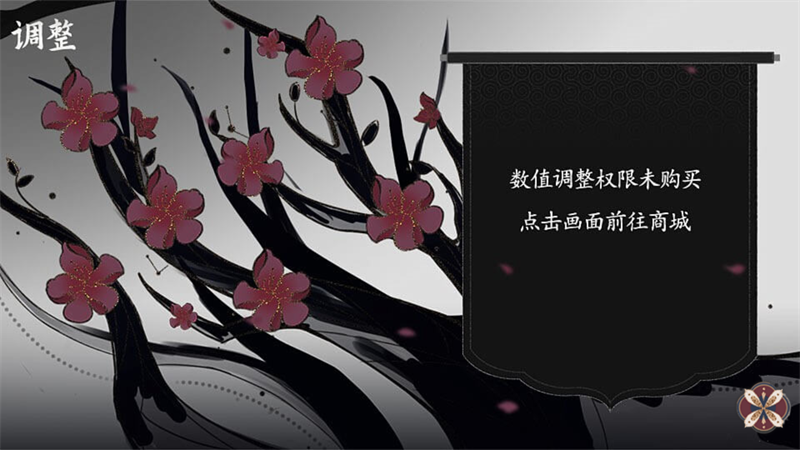 江湖反派养成计划无限鲜花破解版2026下载 第2张图片