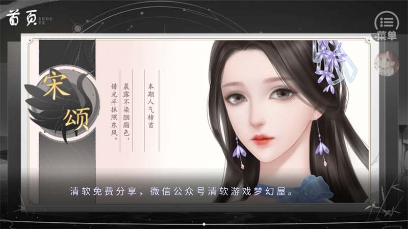 游戏攻略截图1