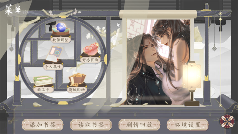 游戏攻略截图2
