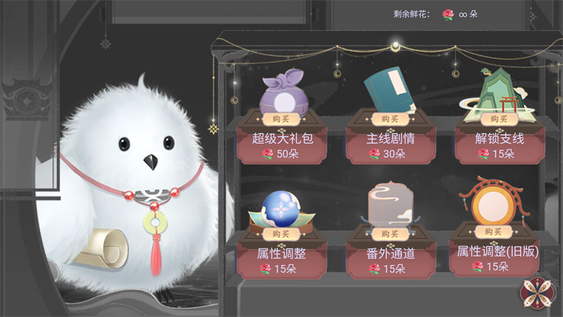 游戏攻略截图3