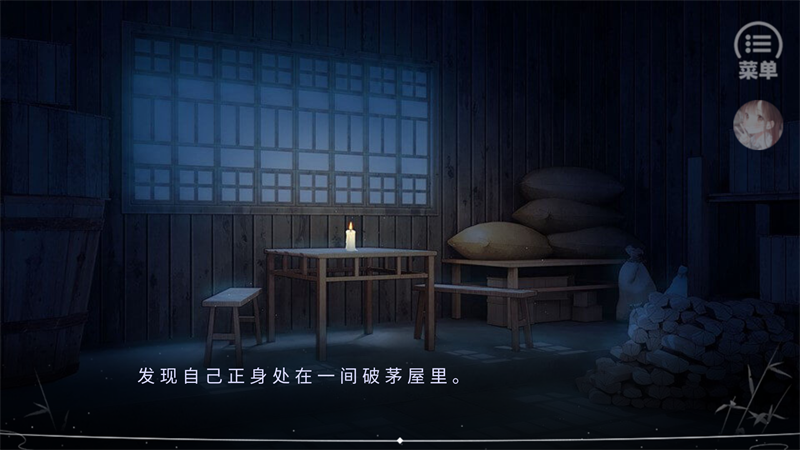 游戏攻略截图4