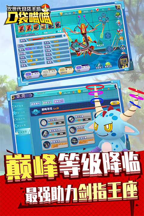 口袋喵喵(送gm无限抽)下载 第4张图片