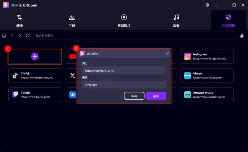 保存OnlyFans独家内容1
