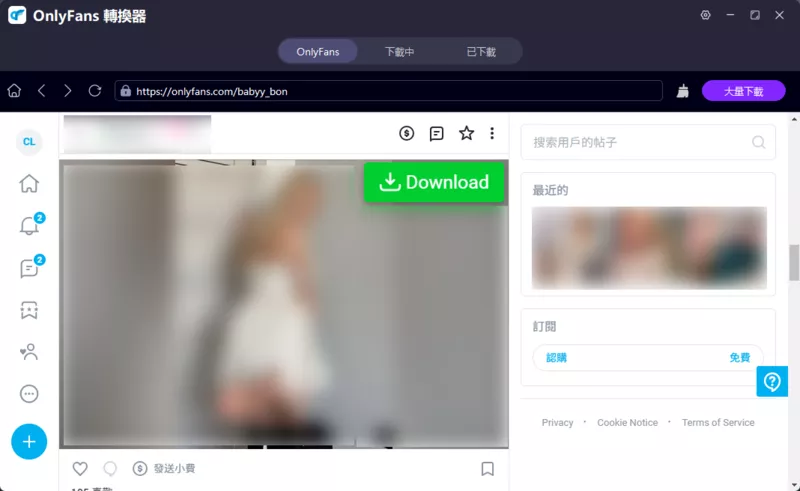 保存OnlyFans独家内容3