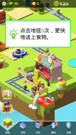 游戏攻略2