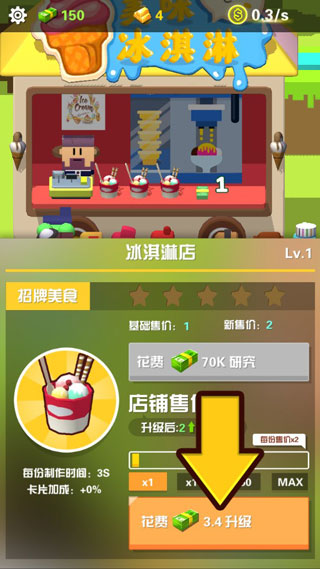 游戏攻略4