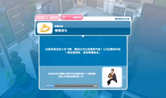 谈恋爱截图3