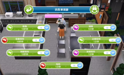 谈恋爱截图2