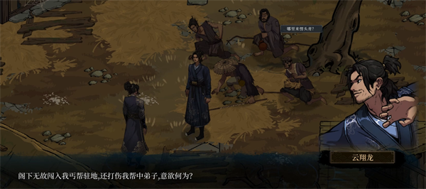 游戏新手指南截图2