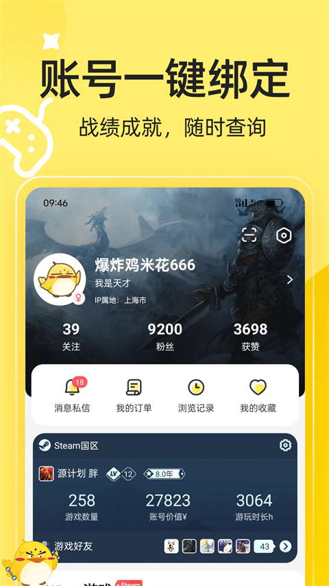 3DM手机客户端下载 第1张图片