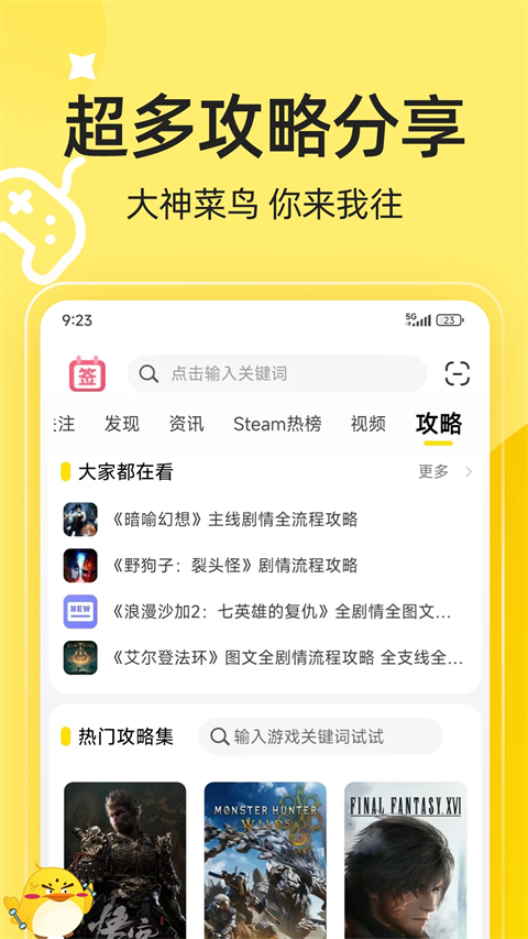 3DM手机客户端下载 第3张图片