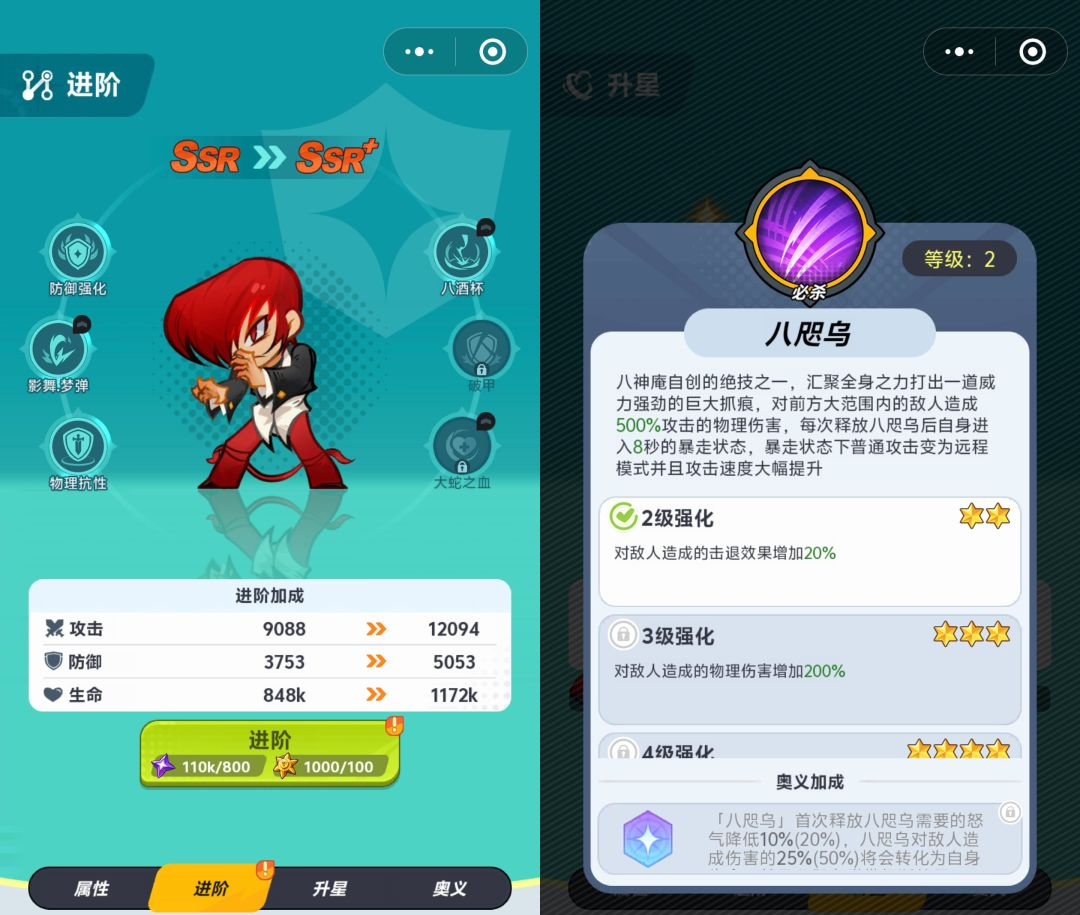 前期角色推荐2