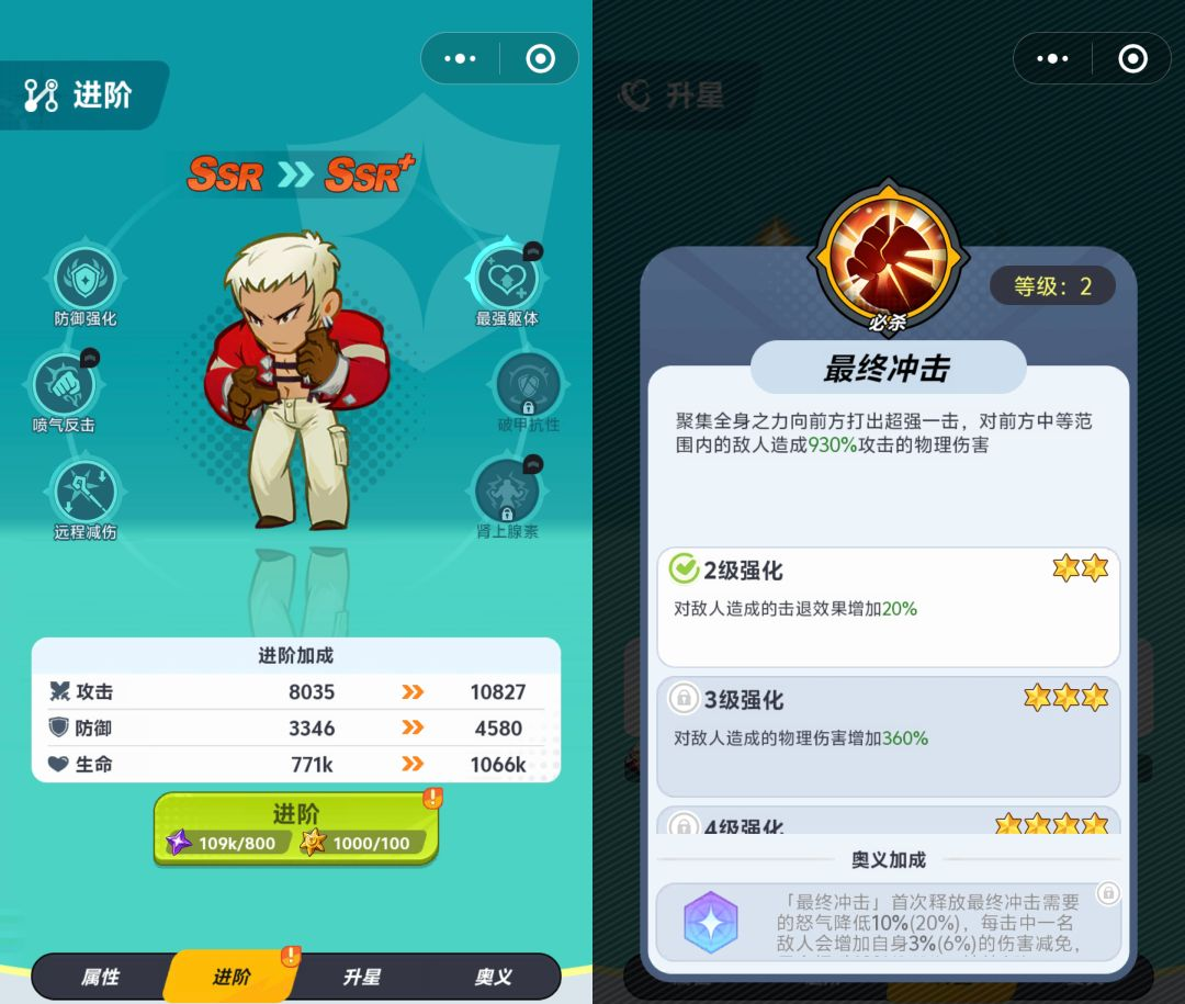 前期角色推荐3