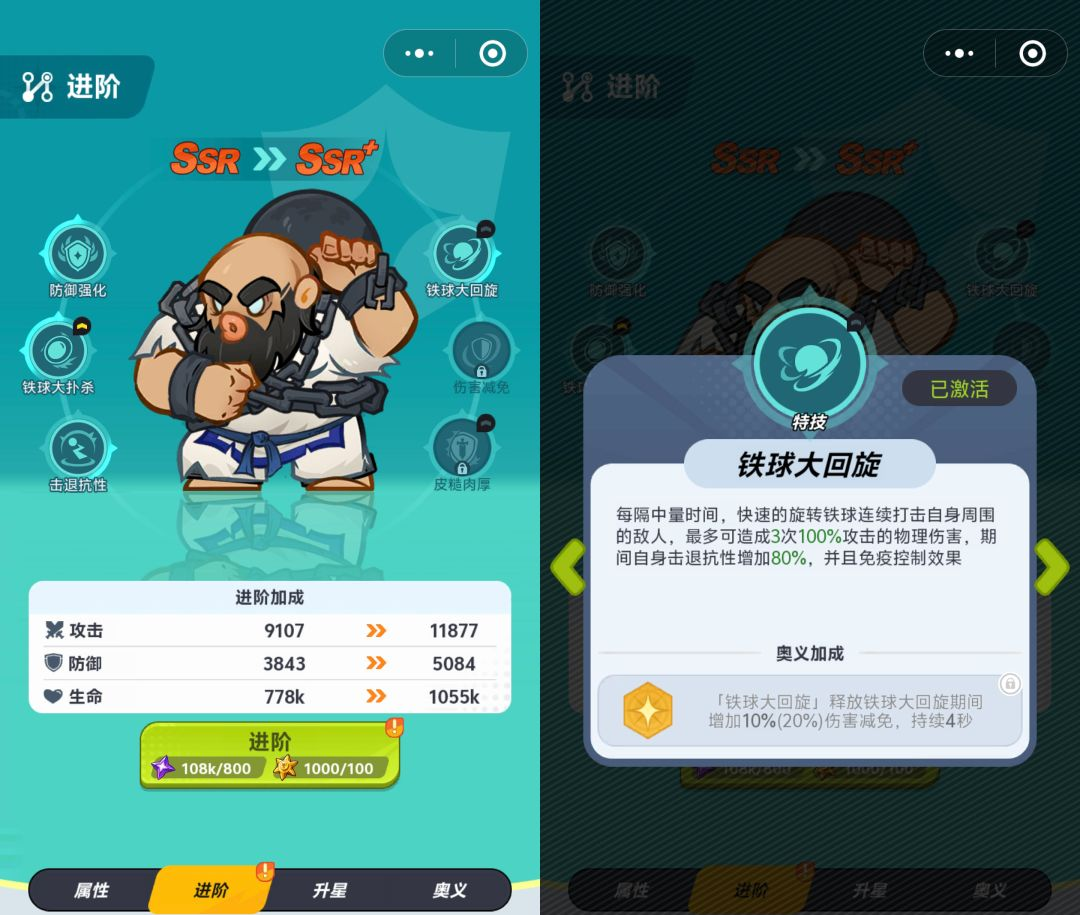 前期角色推荐4