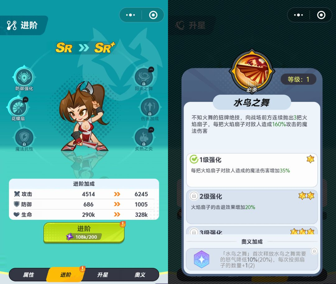 前期角色推荐5
