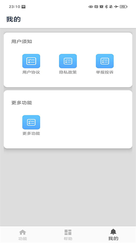 十六进制转换器APP下载 第1张图片