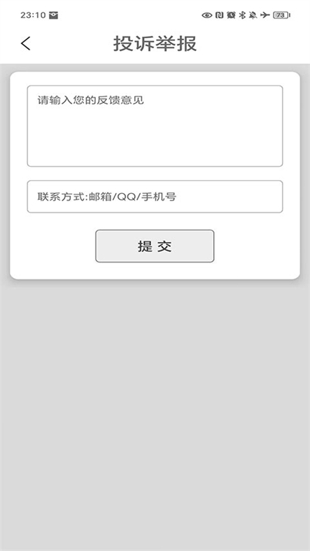 十六进制转换器APP下载 第2张图片